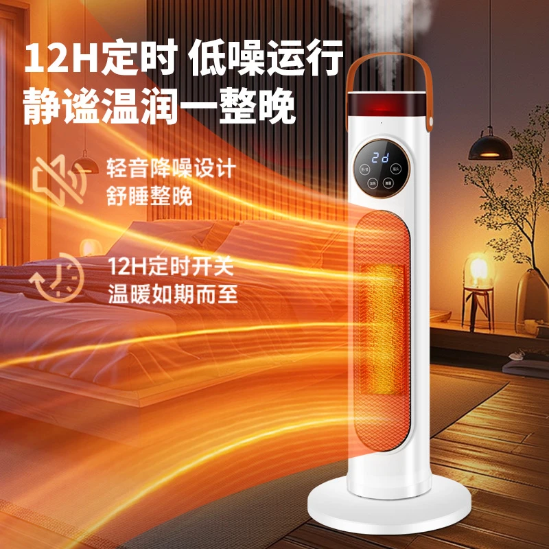 立式加湿省电节能石墨烯家用速热暖风机取暖器速热电暖气办公室