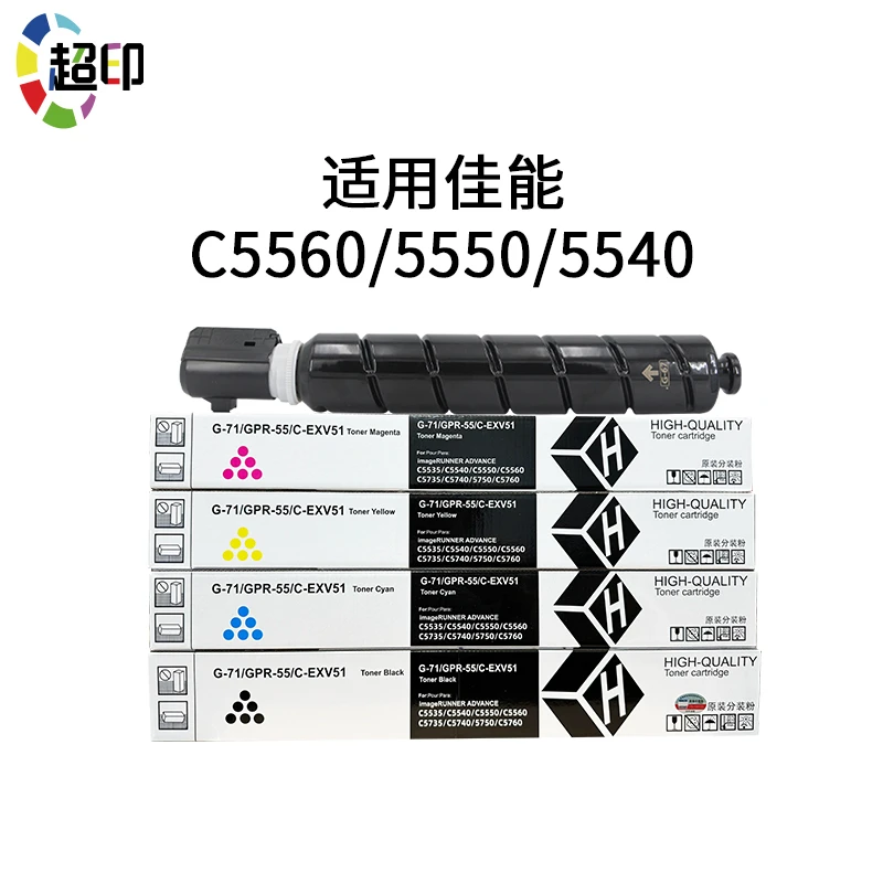 适用佳能NPG71粉盒C5560 C5550 C5540 C5535复印机墨盒G71墨粉盒