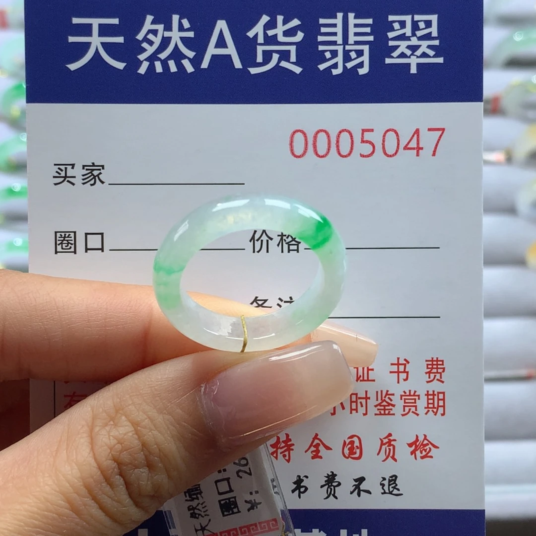 翡翠戒圈未镶嵌17.圈