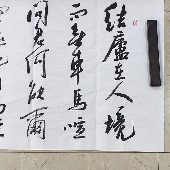书法Lvqinzhenshufa