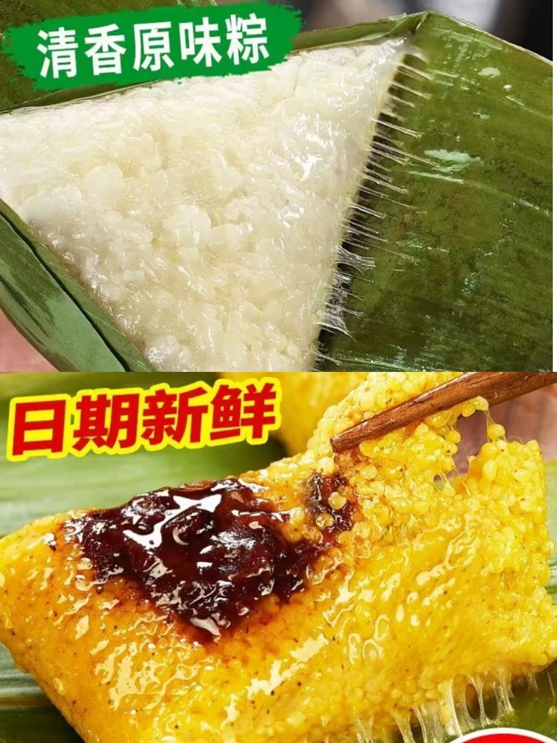 【福利】端午节粽子真空包装混合装 糯米大黄米各5个（共10个）