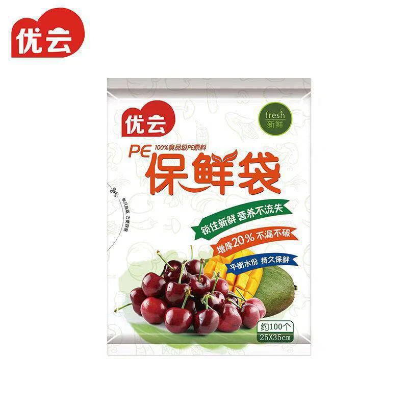 支持抽取式保鲜袋 一包100只装保鲜用塑料袋批发