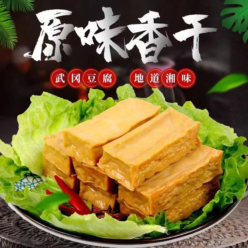 【婷妹子】湖南武冈特产 原味香干  1包6片