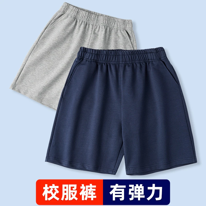 藏青色夏季运动短裤灰色五分裤深蓝薄款黑色小学生纯色校服裤