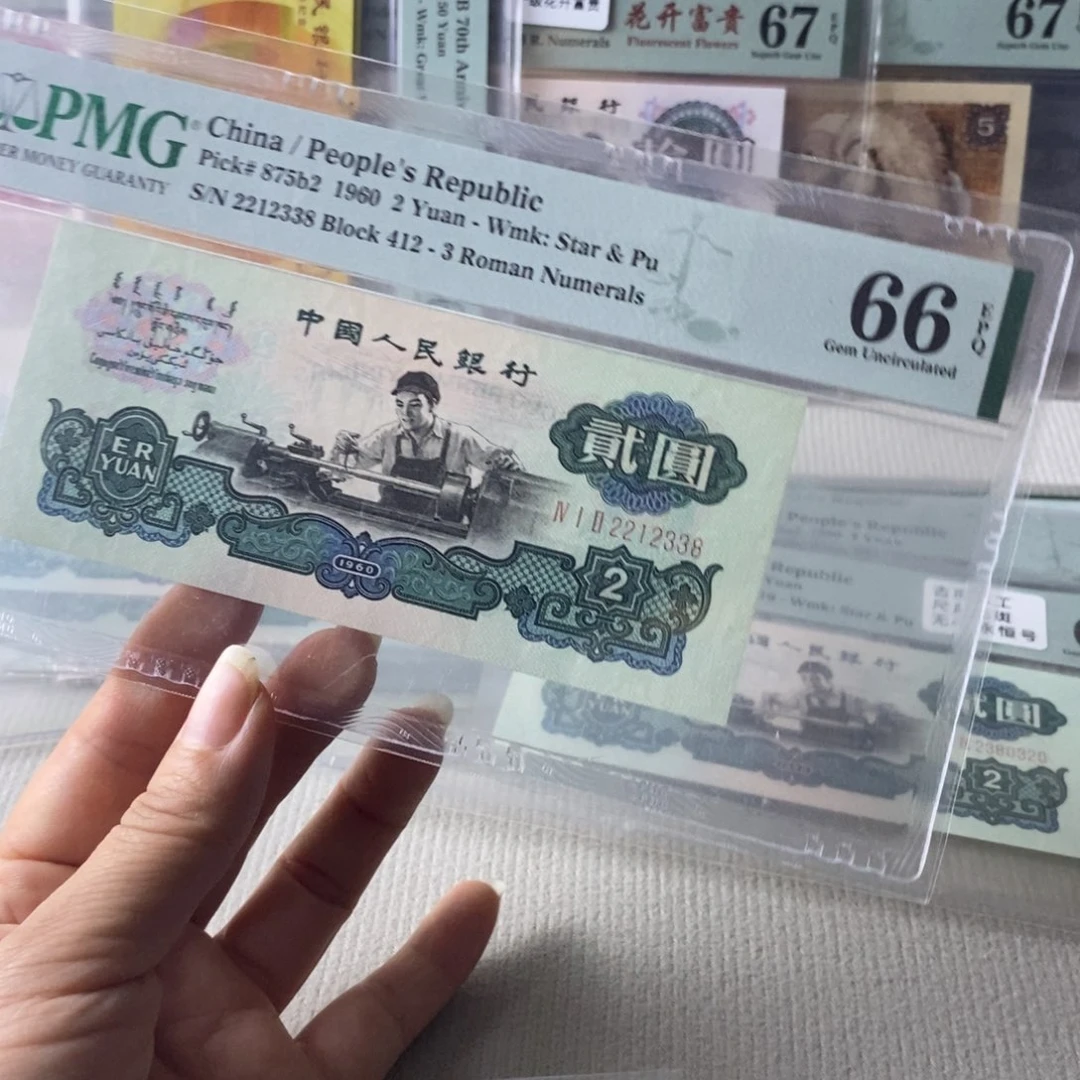 古币车工66分无47尾8一张