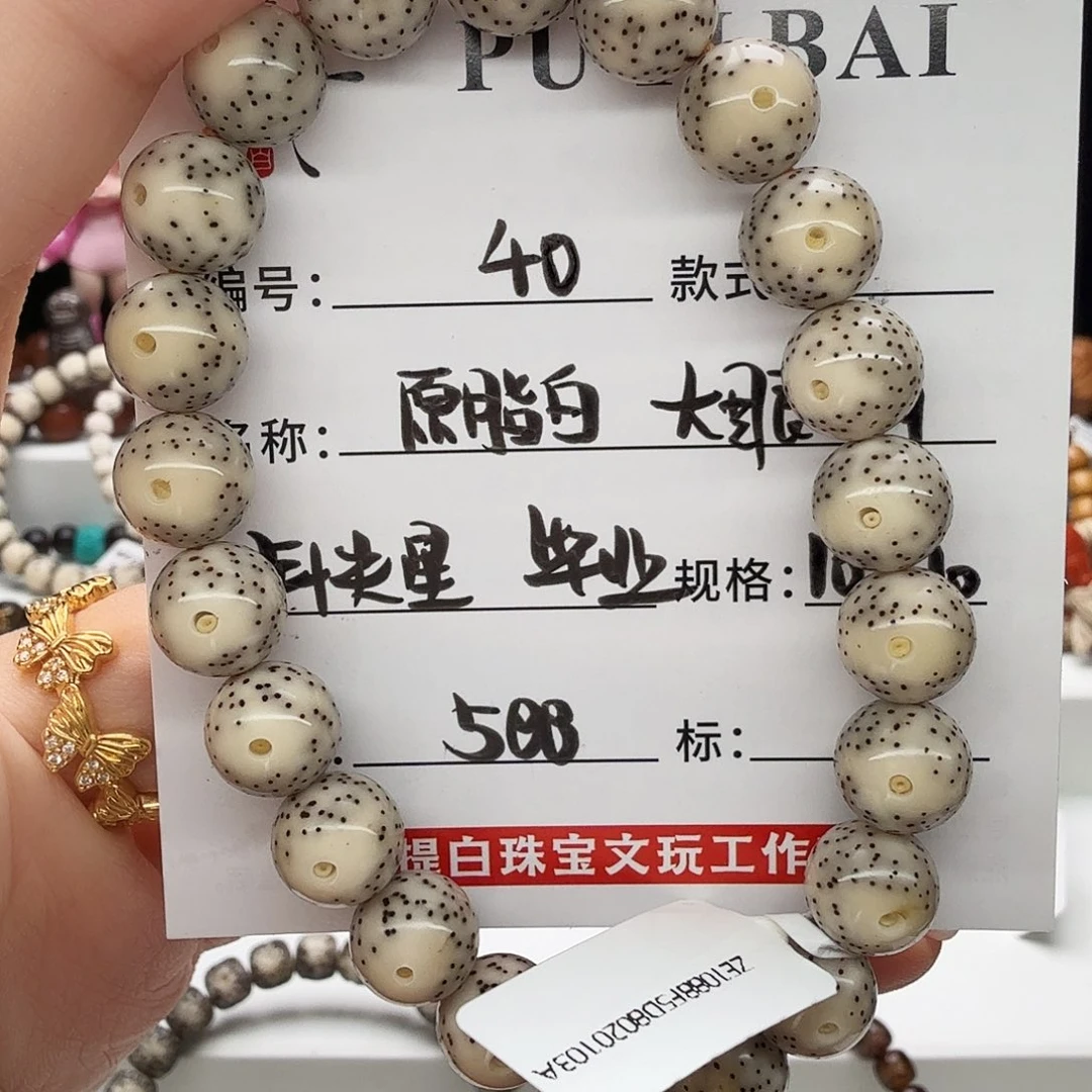 手串星月菩提星月