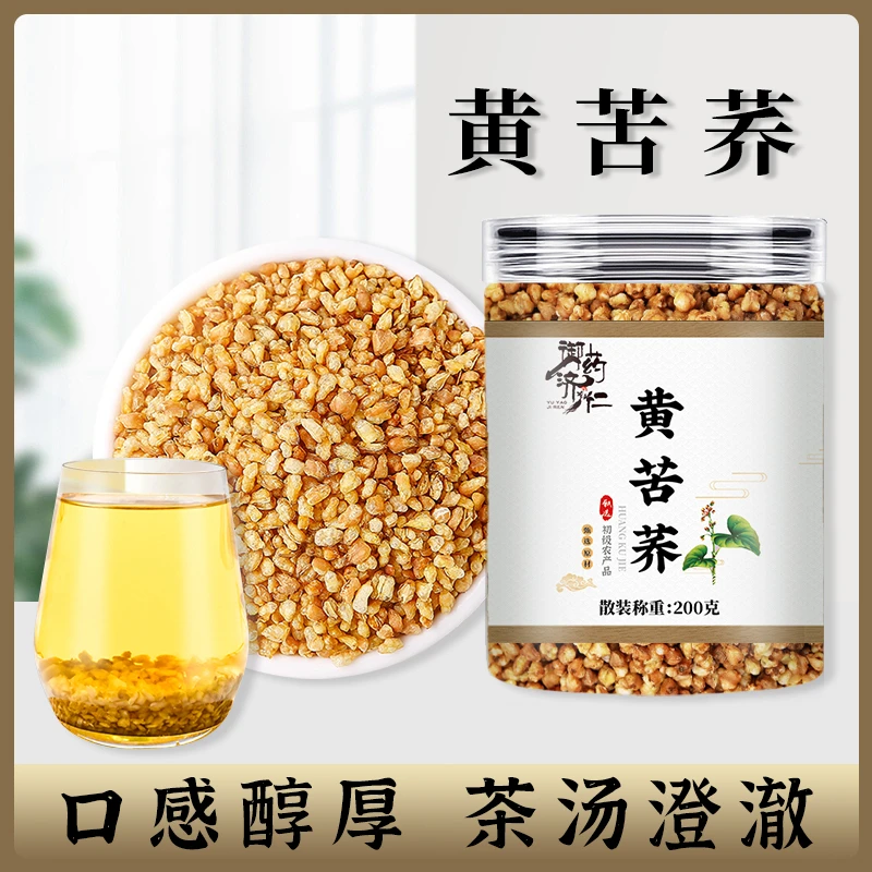 黄苦荞茶四川大凉山黄全胚芽荞麦茶浓香干吃泡茶200g/罐