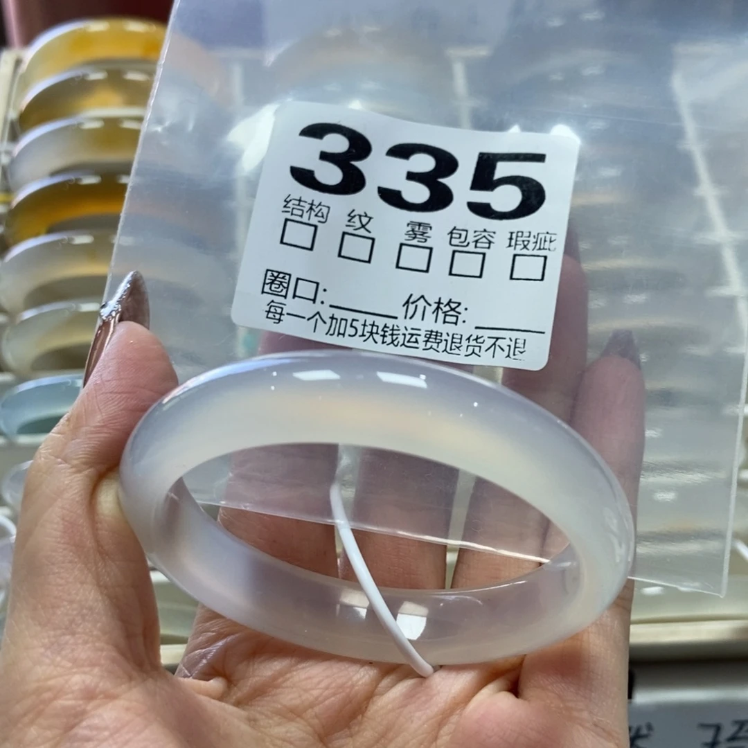 玛瑙/玉髓未镶嵌手镯335-54