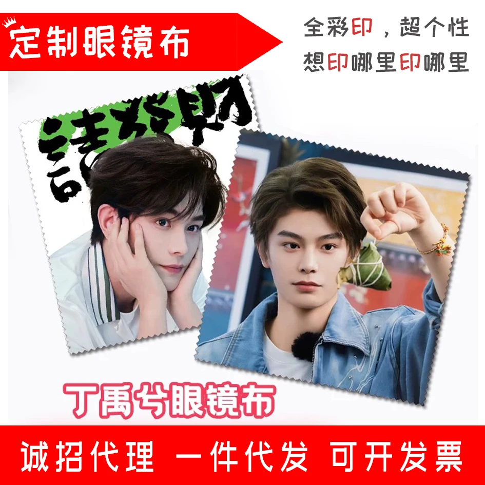 眼镜布定制印照片LOGO图片文字加厚麂皮绒用于眼镜手机屏幕擦拭