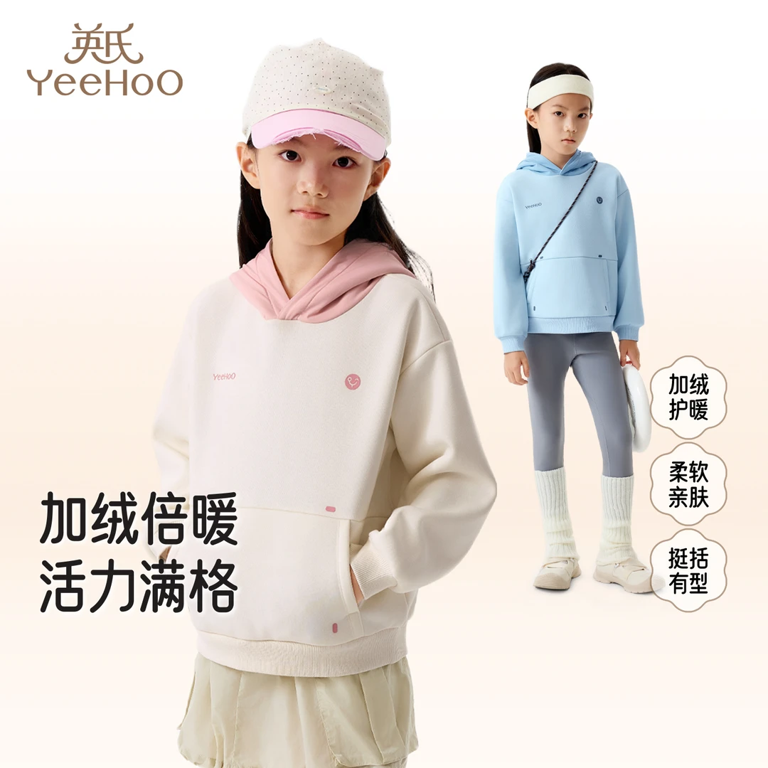 英氏儿童卫衣针织连帽绒衫女童女宝秋冬时尚保暖舒适潮流拼色新款