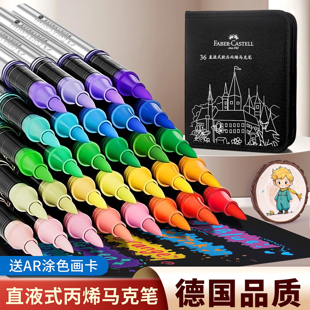 德国辉柏嘉直液式丙烯马克笔软头儿童可水洗小学生美术专用手抄报