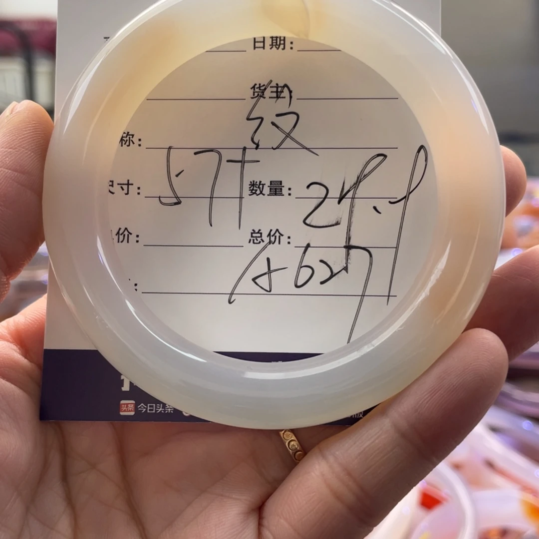 手镯玛瑙/玉髓未镶嵌