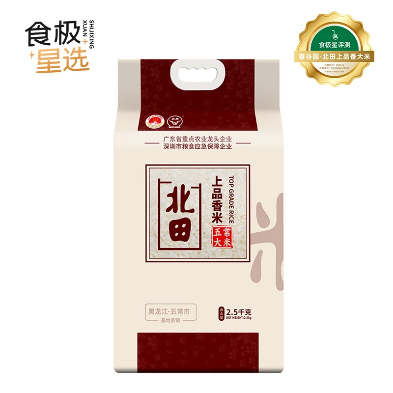 PEITIEN/北田上品香米稻花香2.5kg香米黑龙江五常优质大米东北
