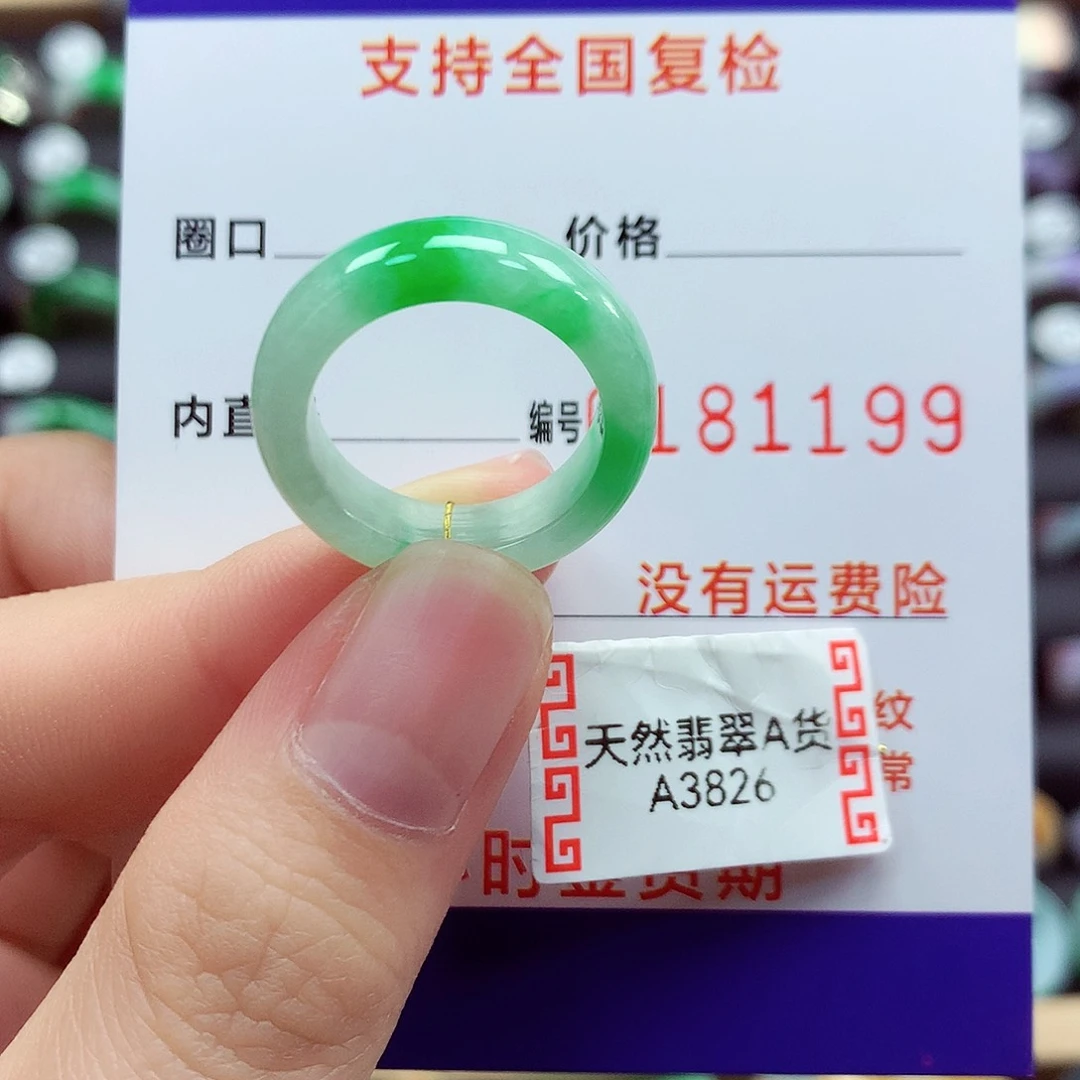 翡翠戒指未镶嵌13号