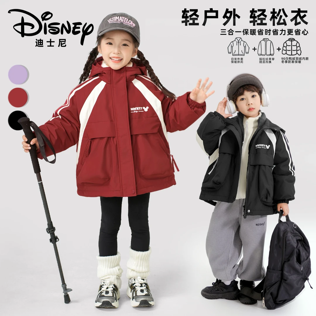 Disney/迪士尼秋冬儿童保暖防寒三合一羽绒加绒三件套XHR3SW353