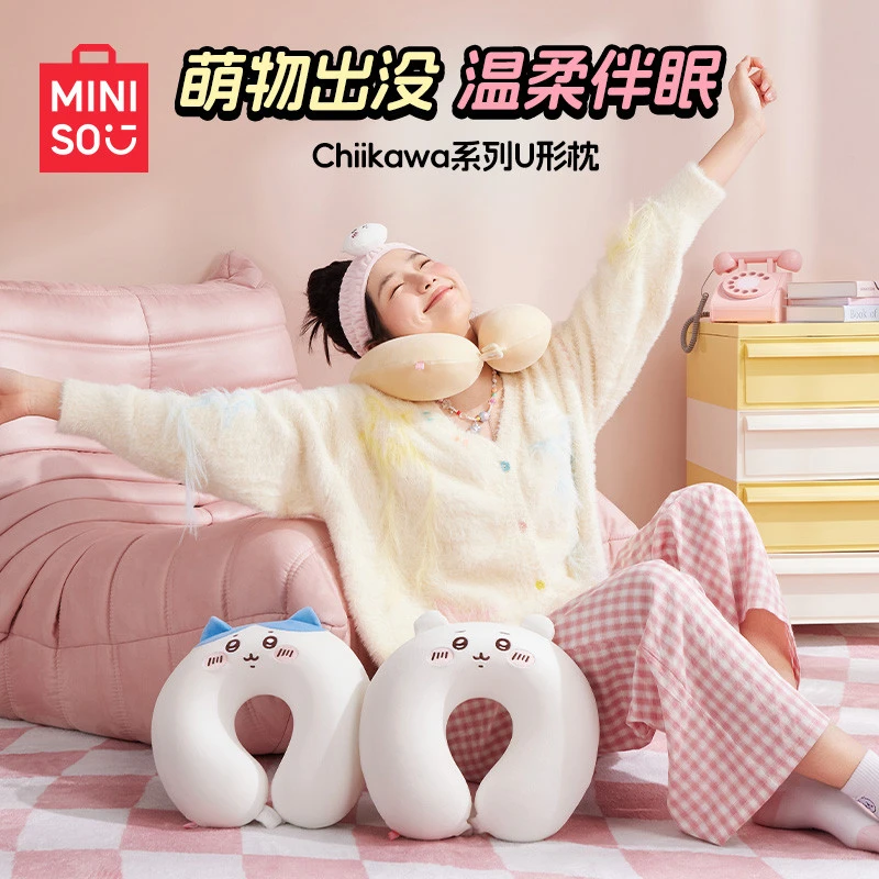 MINISO名创优品chiikawa系列U型枕办公室旅游脖子靠枕护颈午睡