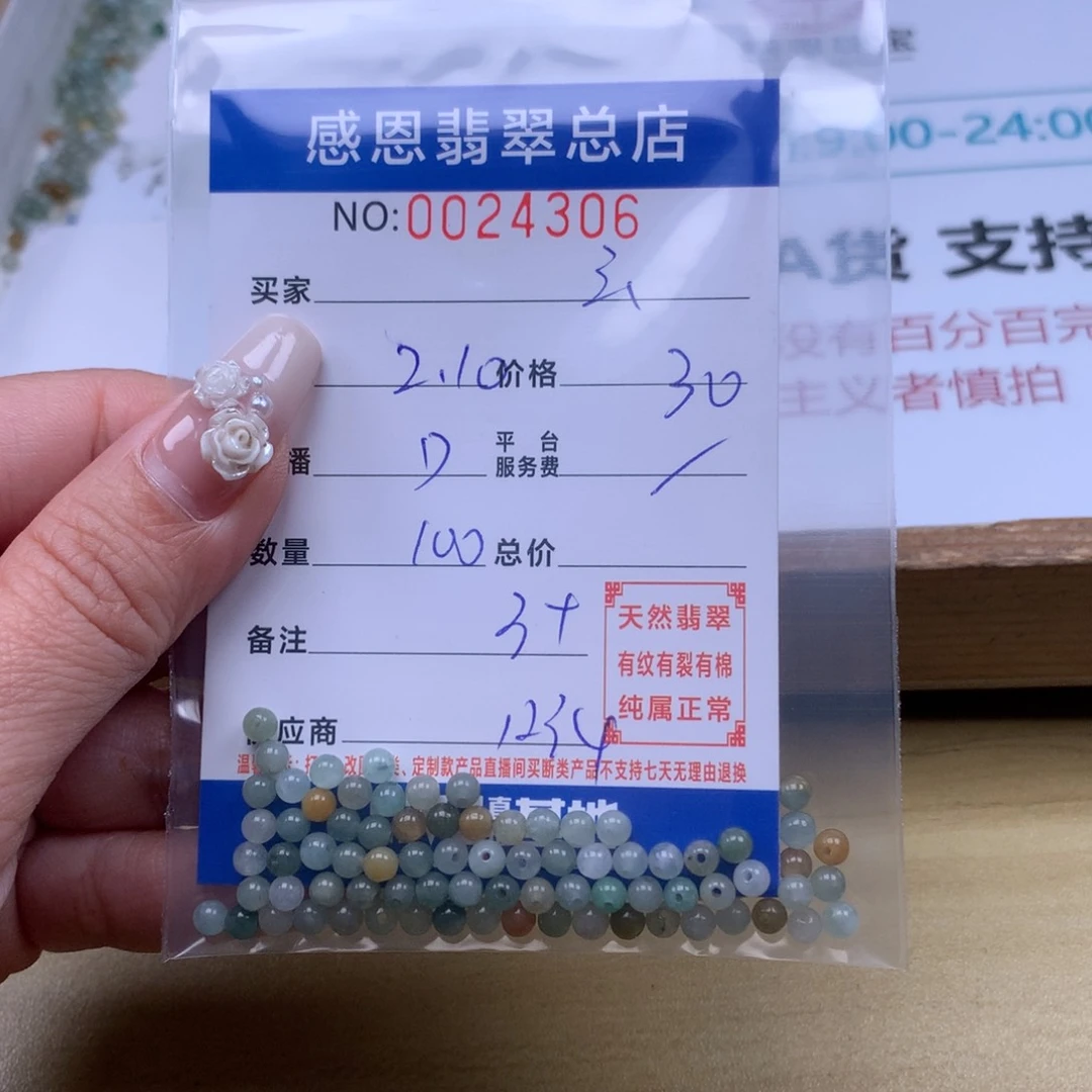 翡翠手链足铂镶嵌云