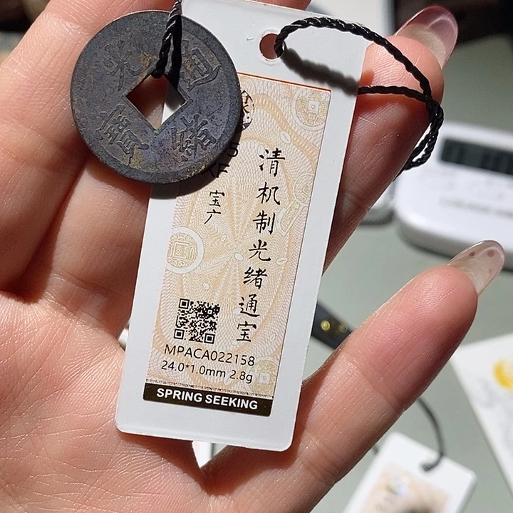 铜觅泉Xf古钱币 小凤