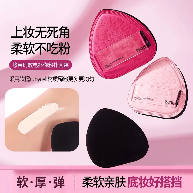【两个装赠收纳盒】UWINK棉花糖干湿两用柔软不吃粉超服帖气垫粉扑