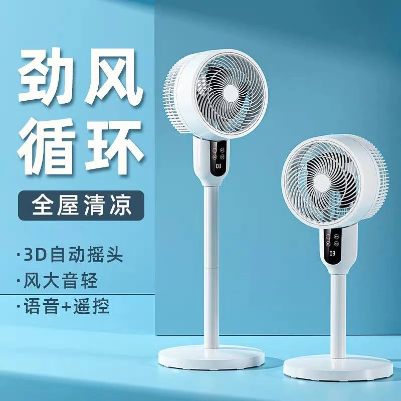 夏季升降80平循环风空气循环扇台式学生宿舍两用风扇