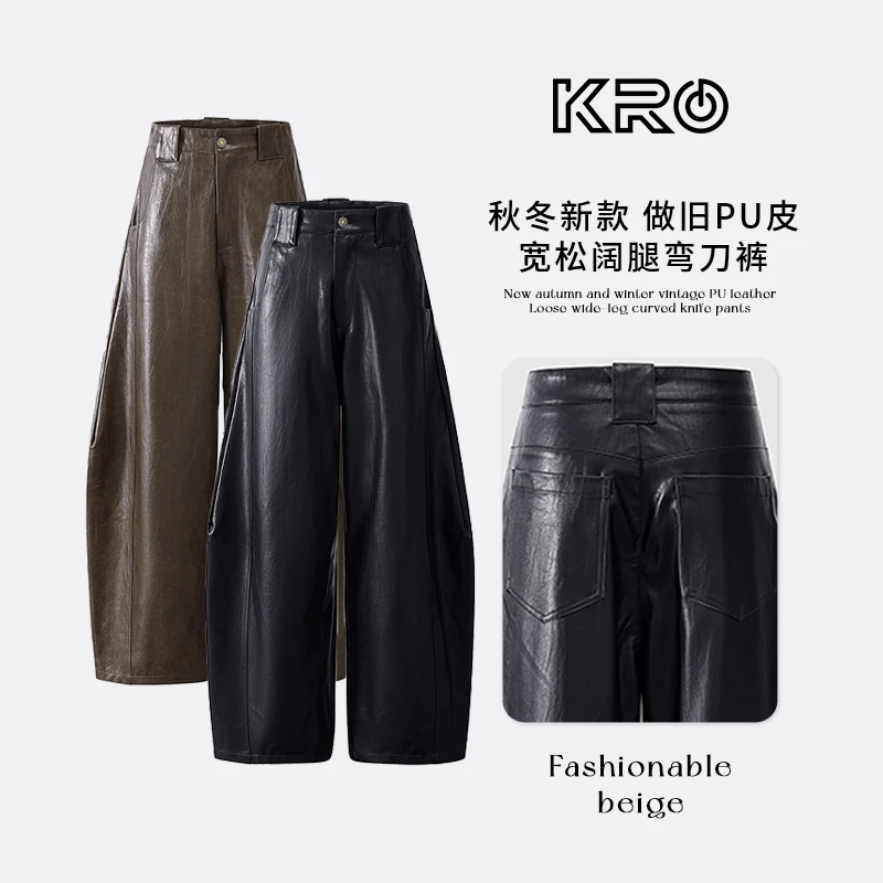 KRO秋冬新款美拉德pu皮高街皮裤女休闲低腰宽松弯刀裤