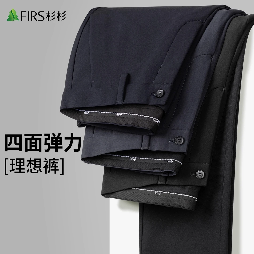 【四面弹力】杉杉直筒休闲裤男士2025秋季新款高级纯色商务通勤长裤