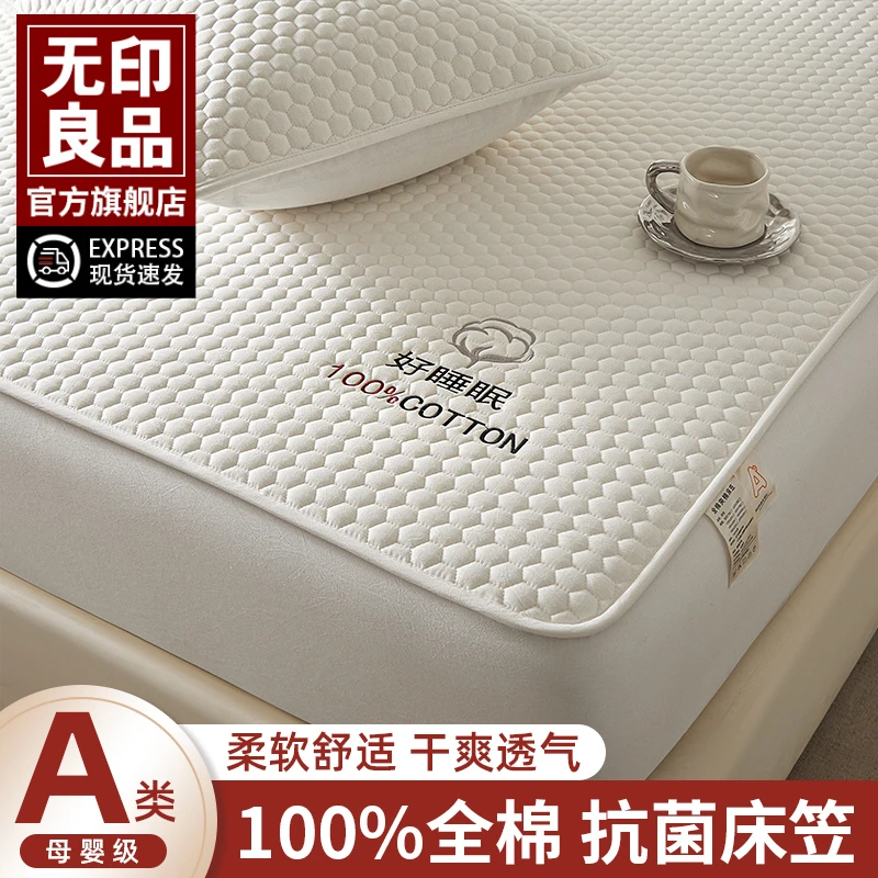 无印良品纯棉床笠单件100全棉夹棉床单保护罩套2026新款四季通用3