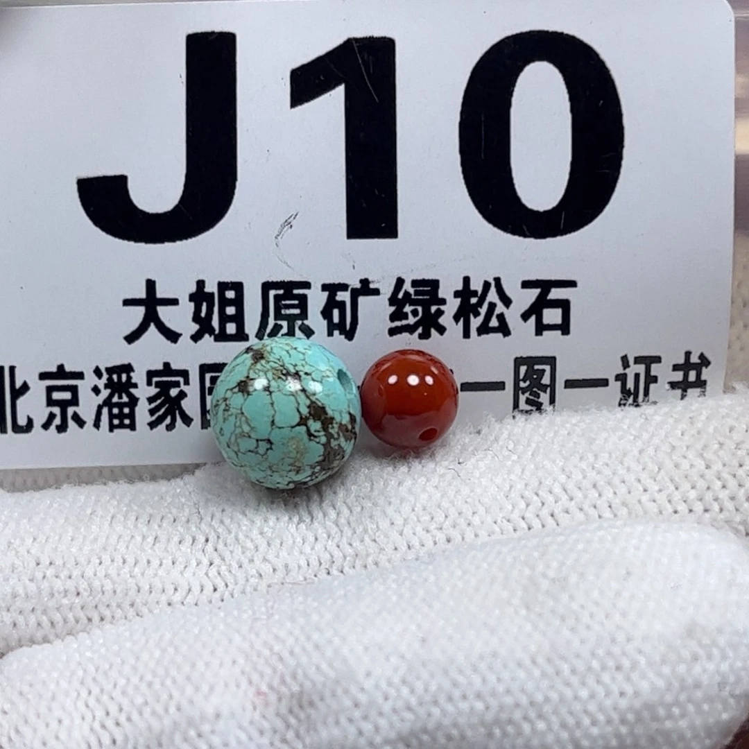 南红玛瑙未镶嵌珠宝奇石卤***饺