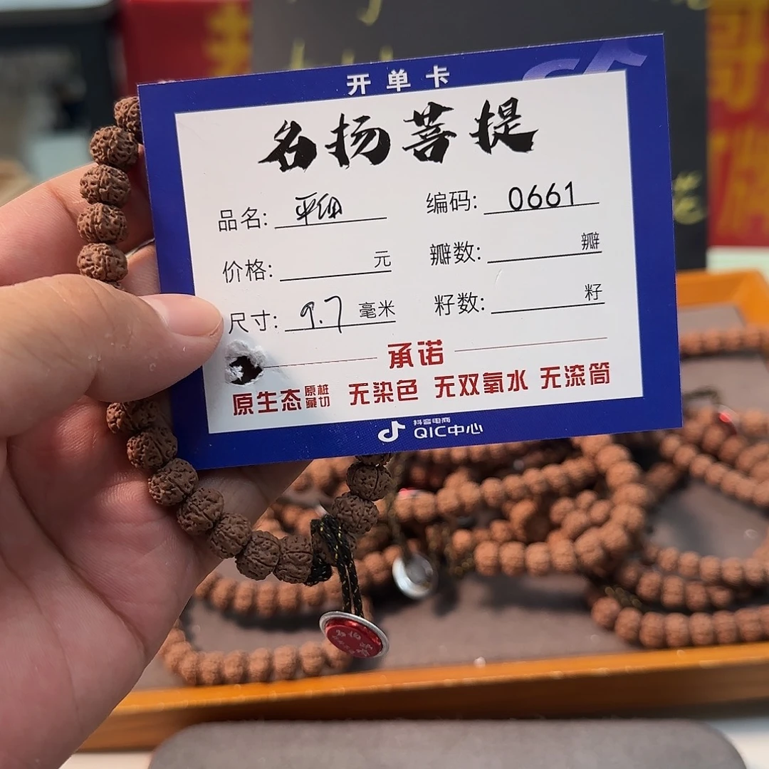 手串金刚菩提aaaaaa0661