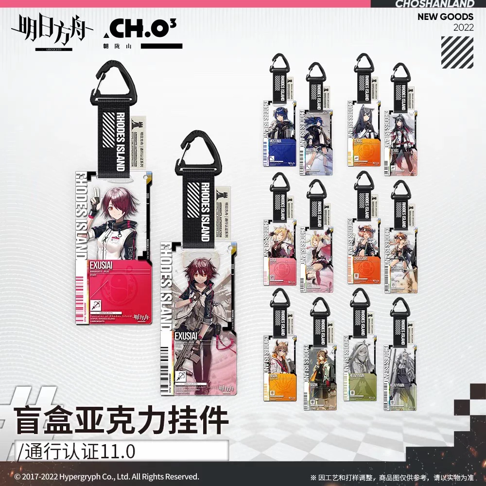 【代拆】明日方舟通行证11