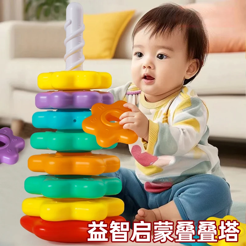 彩虹转转乐叠叠乐婴幼儿转转塔0一3岁宝宝旋转叠套圈玩具益智早教