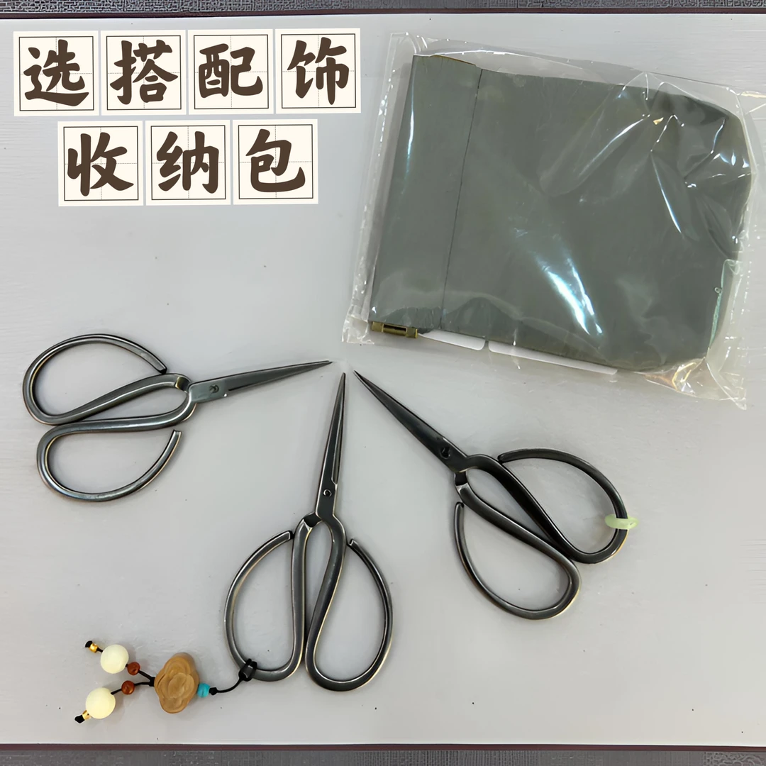 复古做旧锻打铁艺小剪刀家用茶叶袋专用茶剪茶艺剪茶道配件收纳包