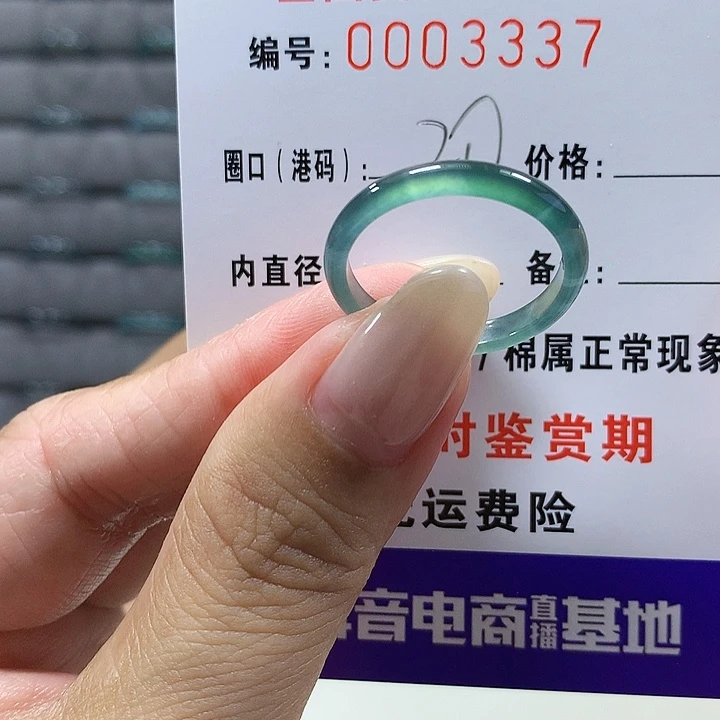 翡翠未镶嵌戒圈337