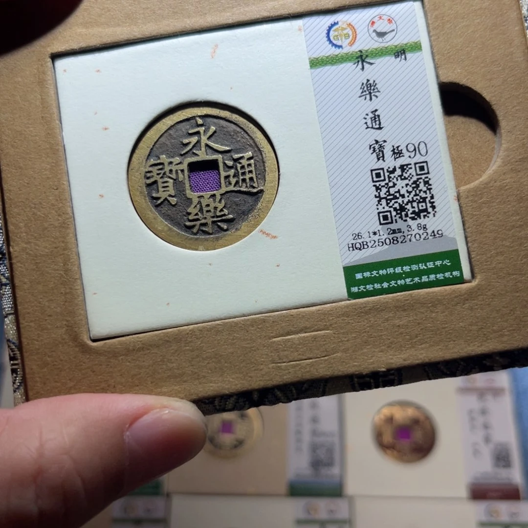 铜隆兴收藏月月0249