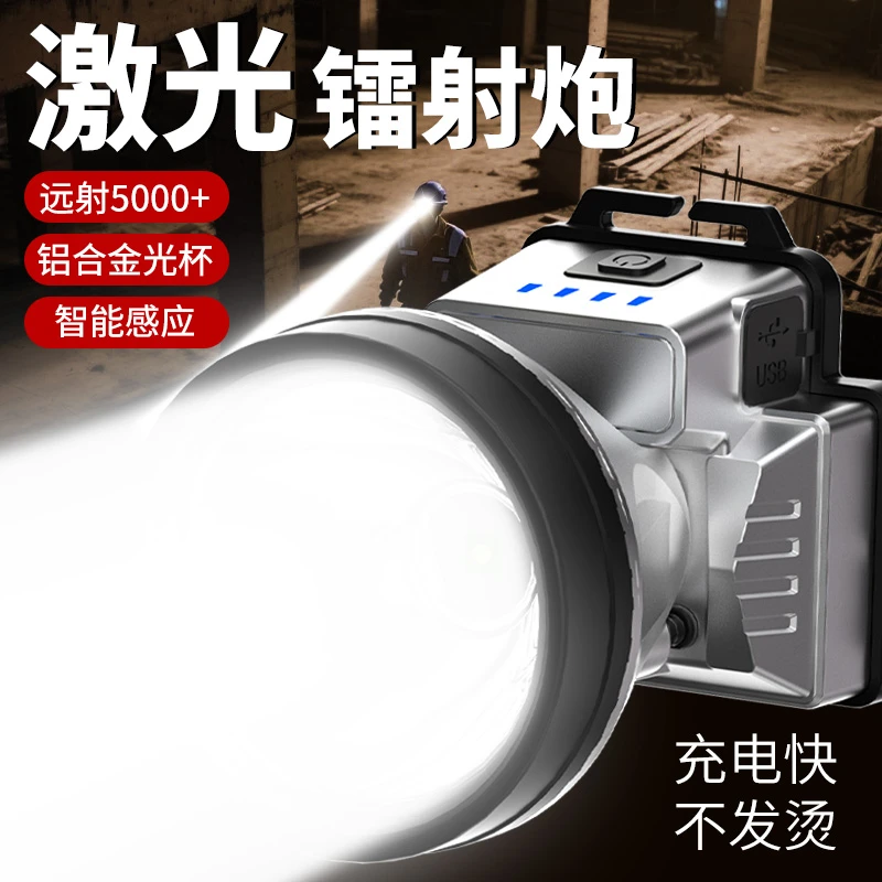 强光头灯户外头戴式超亮LED可充电防水超长续航手电筒矿灯远射