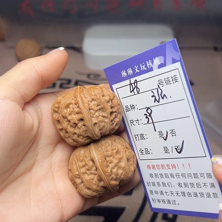 吊坠文玩核桃核桃48