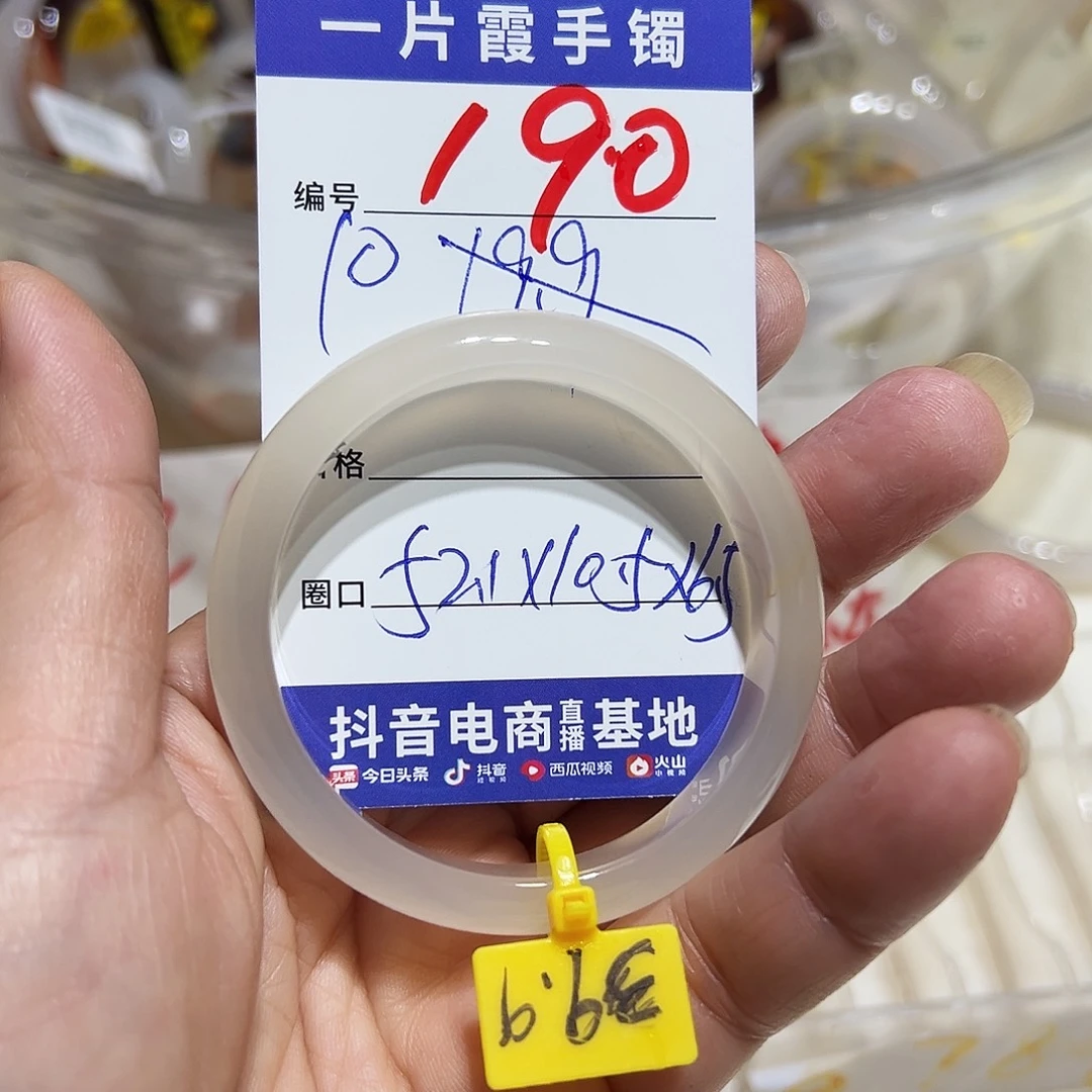 钱***多手镯玛瑙/玉髓未镶嵌
