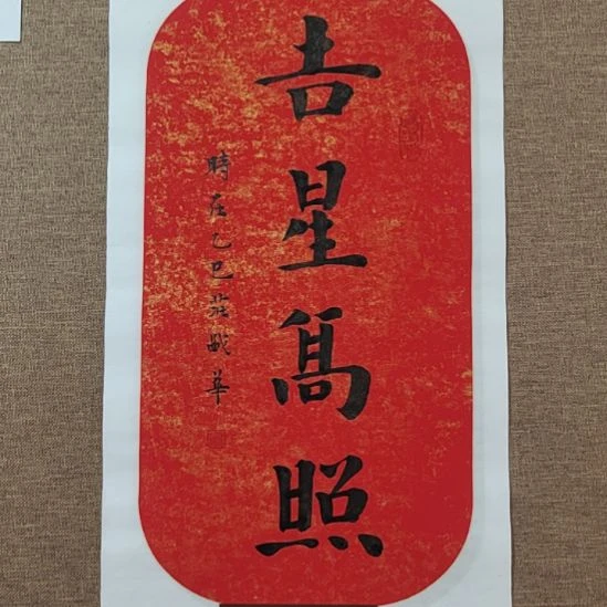 书法庄盛华书法作品