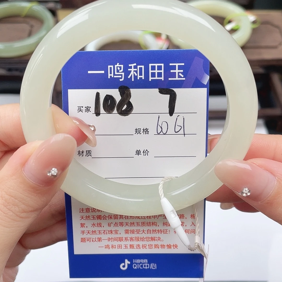 浩***哥和田玉未镶嵌手镯