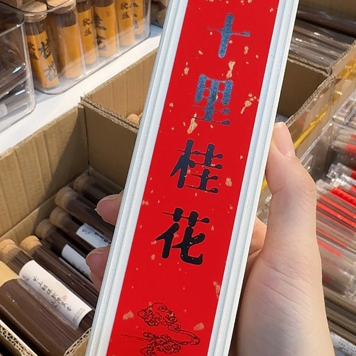 玲珑香阁闪购专用链接