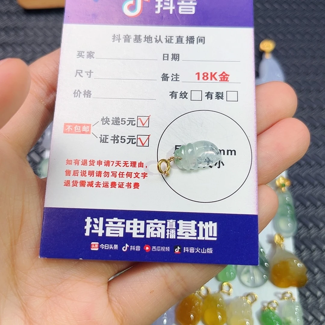颈饰18K金镶嵌翡翠