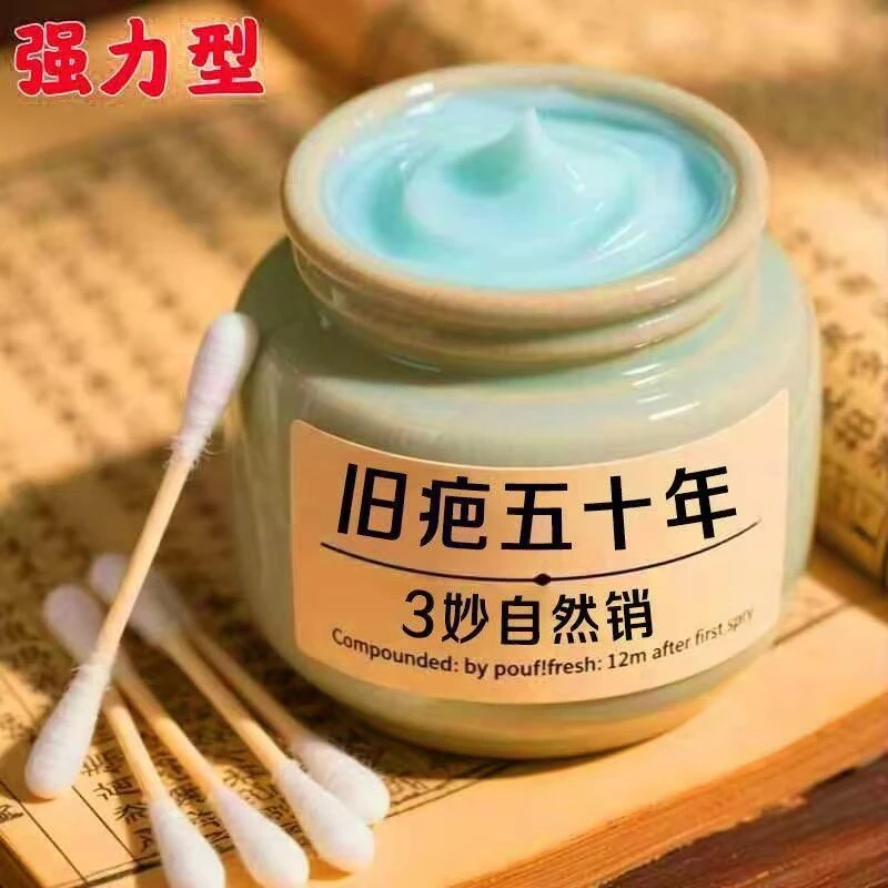 【香港大药房】纯草本植物外用凹凸疤手术摔伤疤痕膏除新旧疤