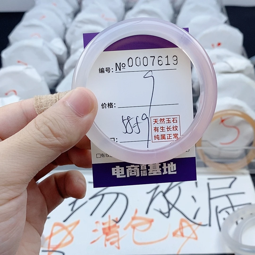 手镯玛瑙/玉髓未镶嵌7619