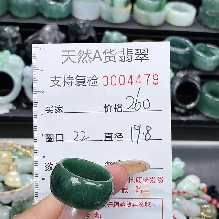 未镶嵌戒指翡翠戒指