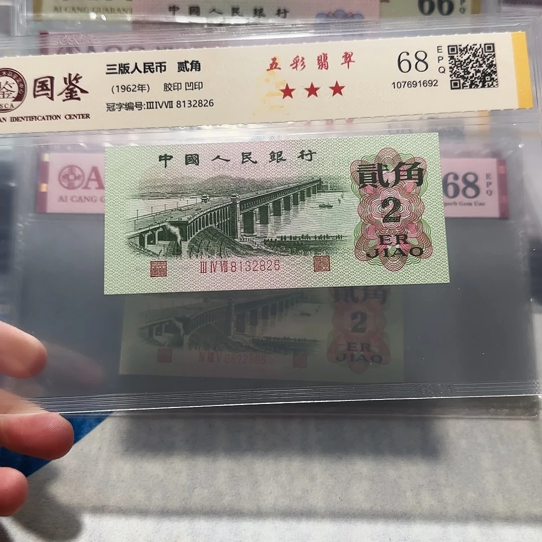8132826？？？？？？？钢章五彩翡翠