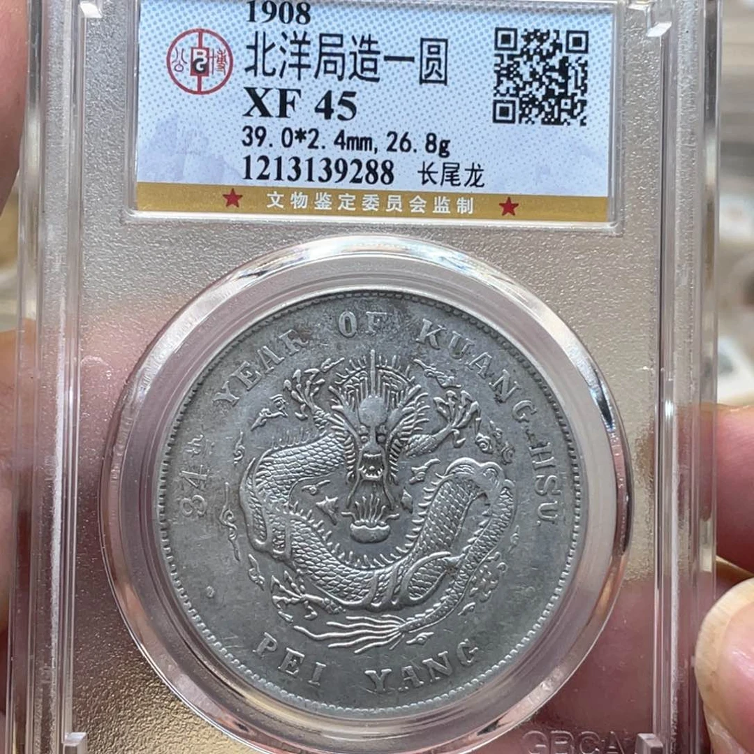 银古钱币一枚图片品相