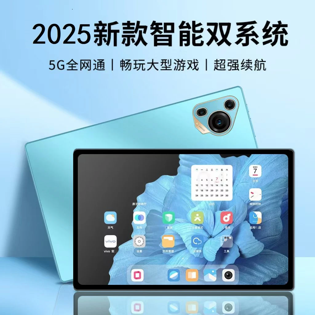 【2025款】全新未拆封高清护眼安卓学习10.1寸平板电脑二合一