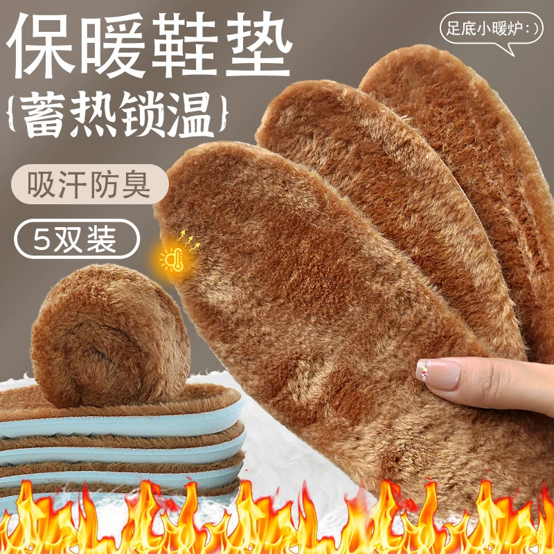 冬季北方专属脚冷克星加厚加绒鞋垫男女高弹保暖防寒防臭透气柔软