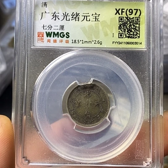 银皓**夏闻博文化光绪银币