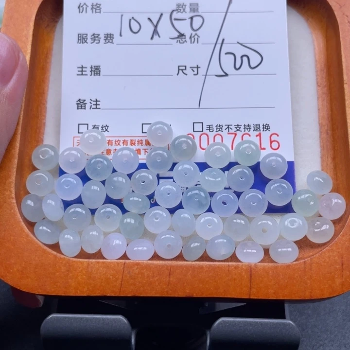1***8翡翠散珠冰鼓珠卡7+，50颗